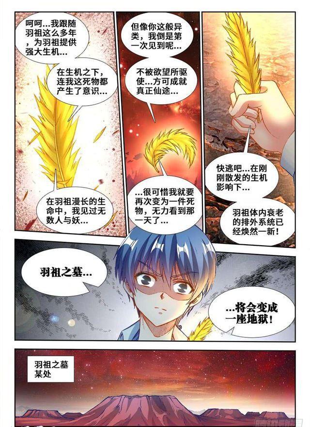 359、诱惑8