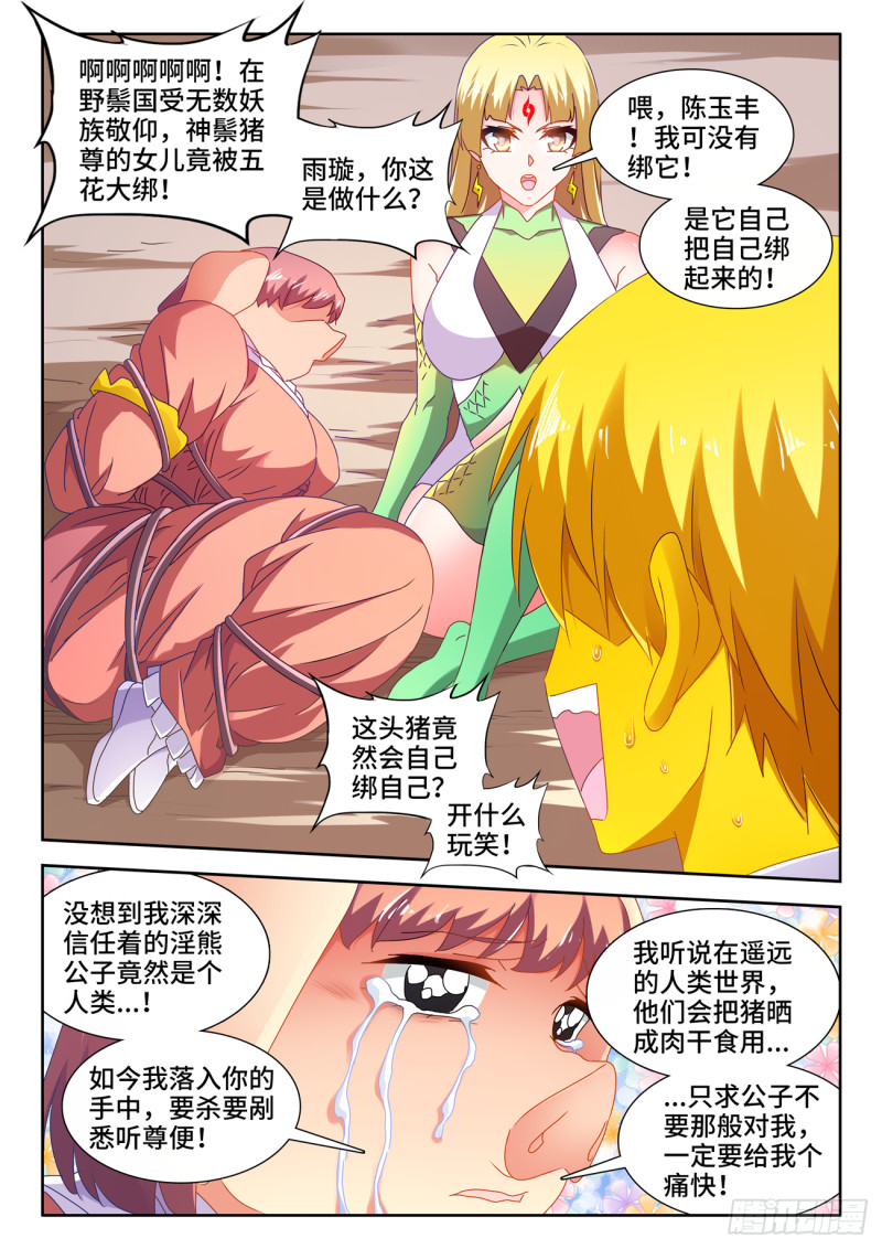 631、登塔1