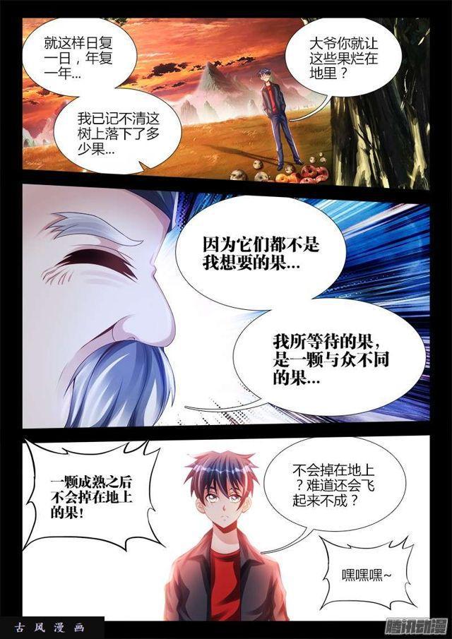 176、果1