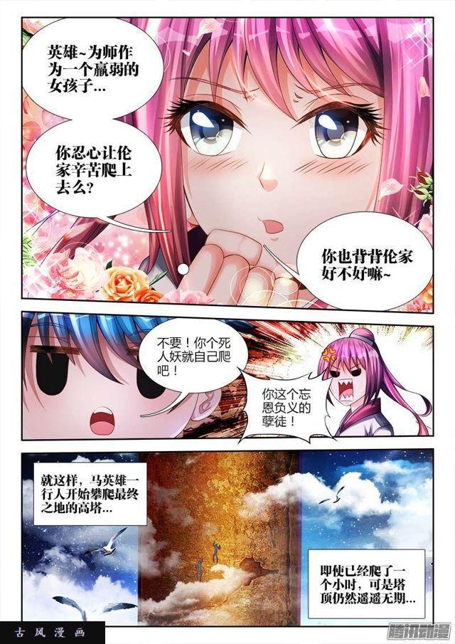 178、高塔4
