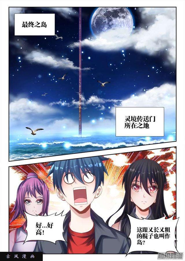 178、高塔2