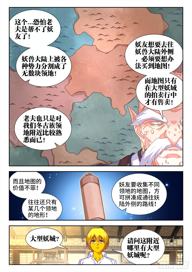 614、冬古村9