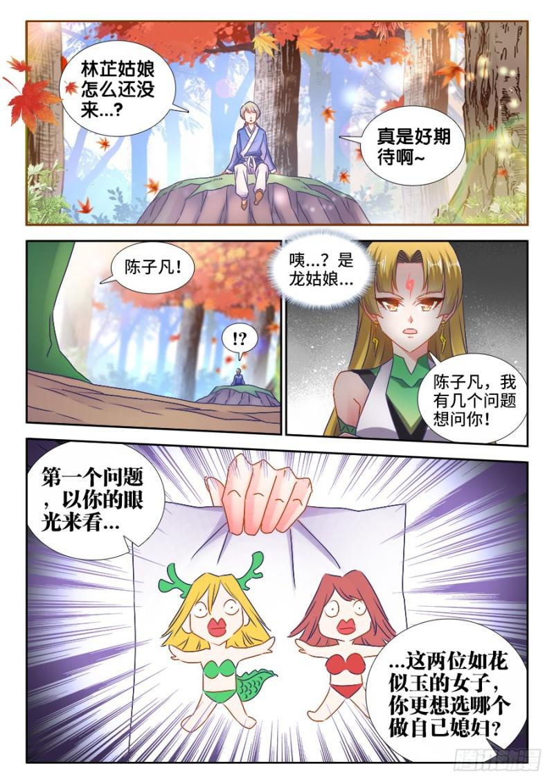 524、火凤首座6