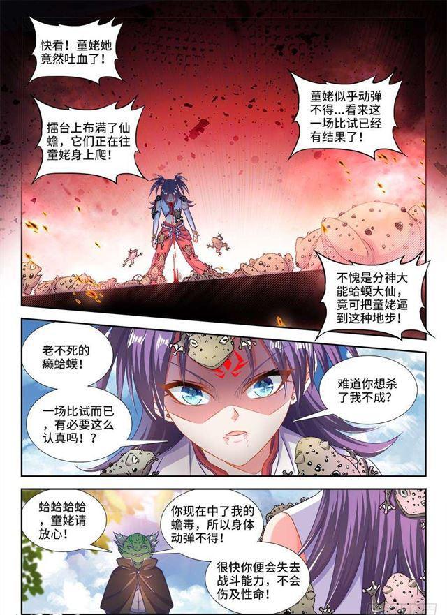 409、流星火雨7