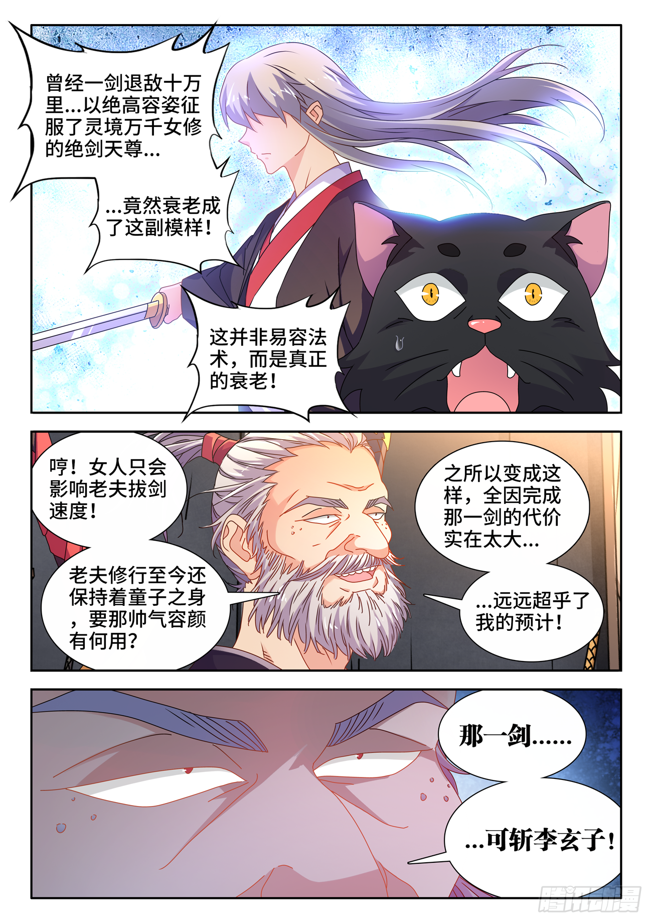 699、仙之宴2