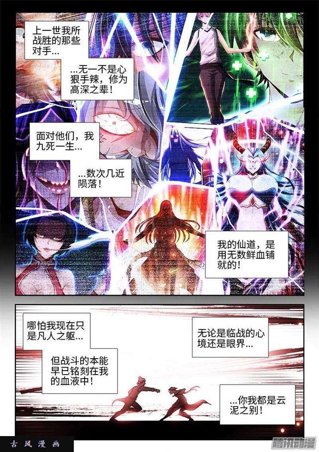 301、云泥之别！1