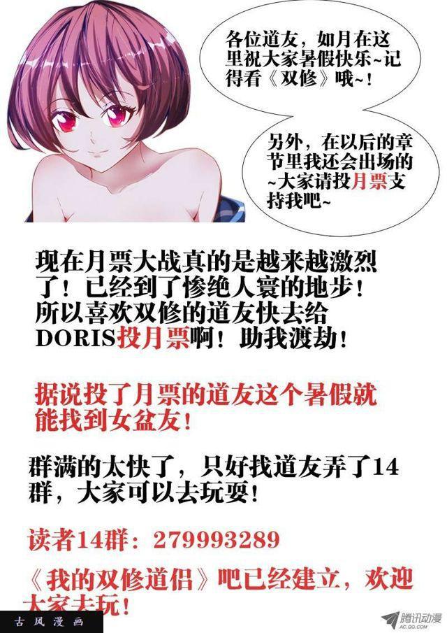 63、混浴温泉！10