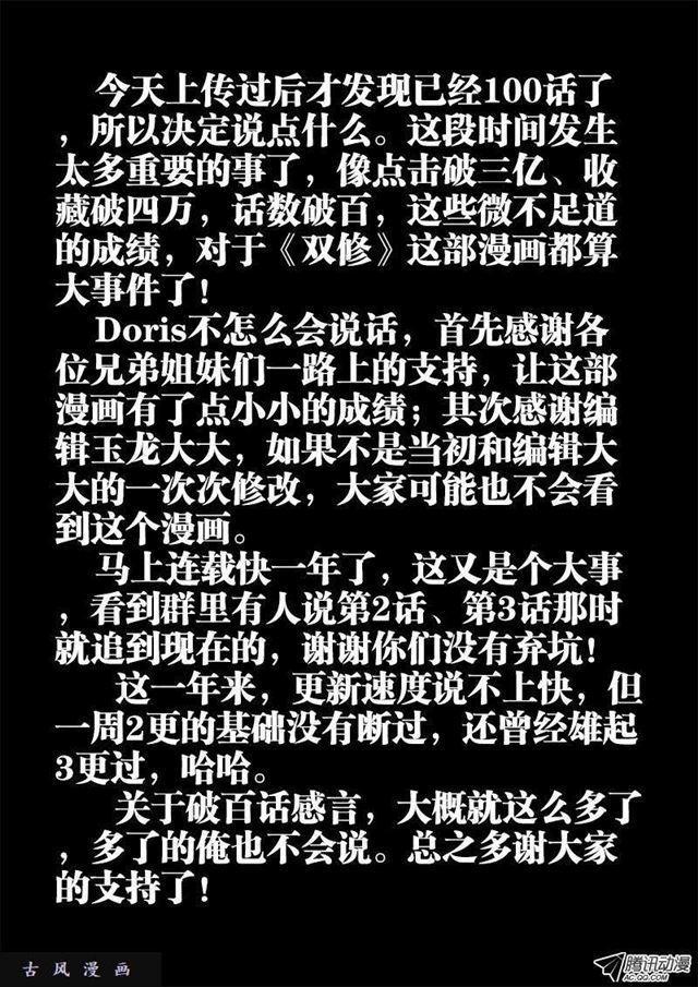 100、真·龙血之魂12