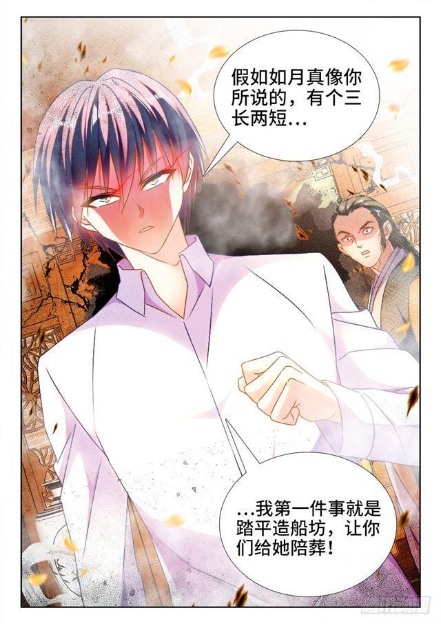 442、陪葬11