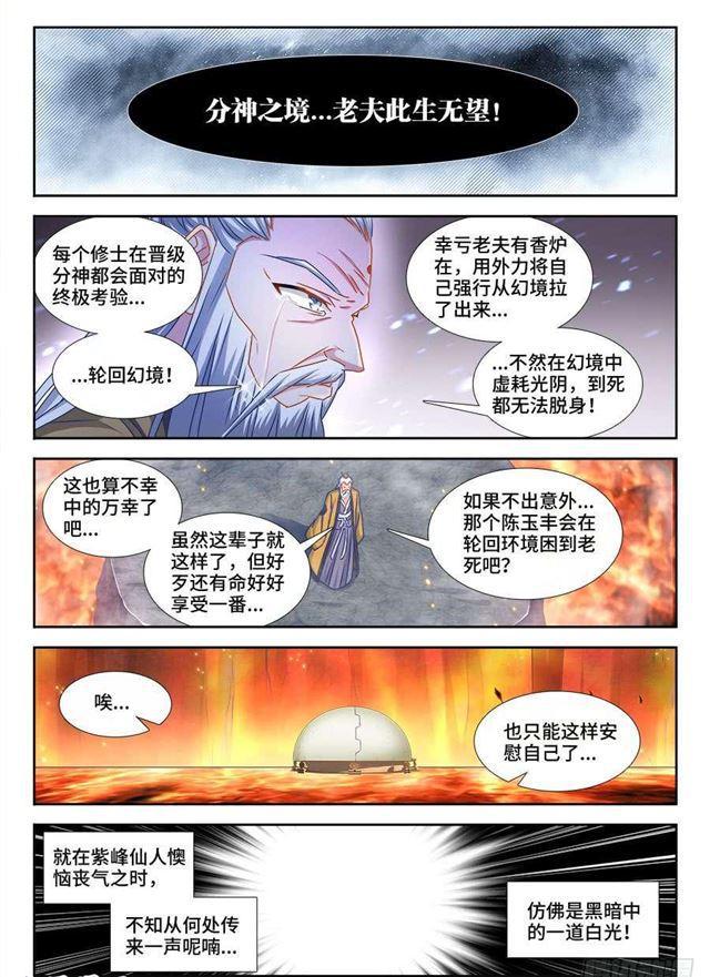 388、俯首2