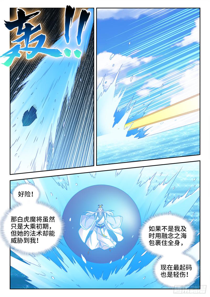 547、白色火焰7
