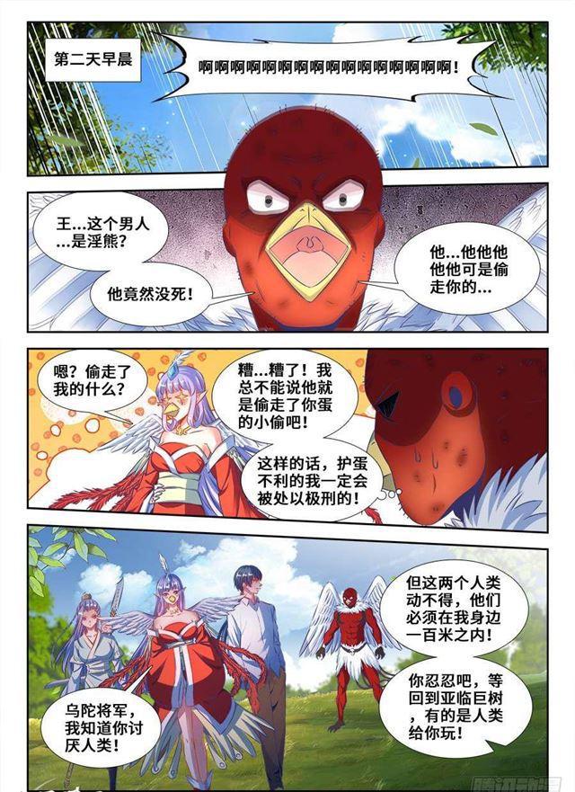 364、交换6