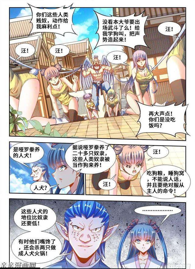 350、人犬5
