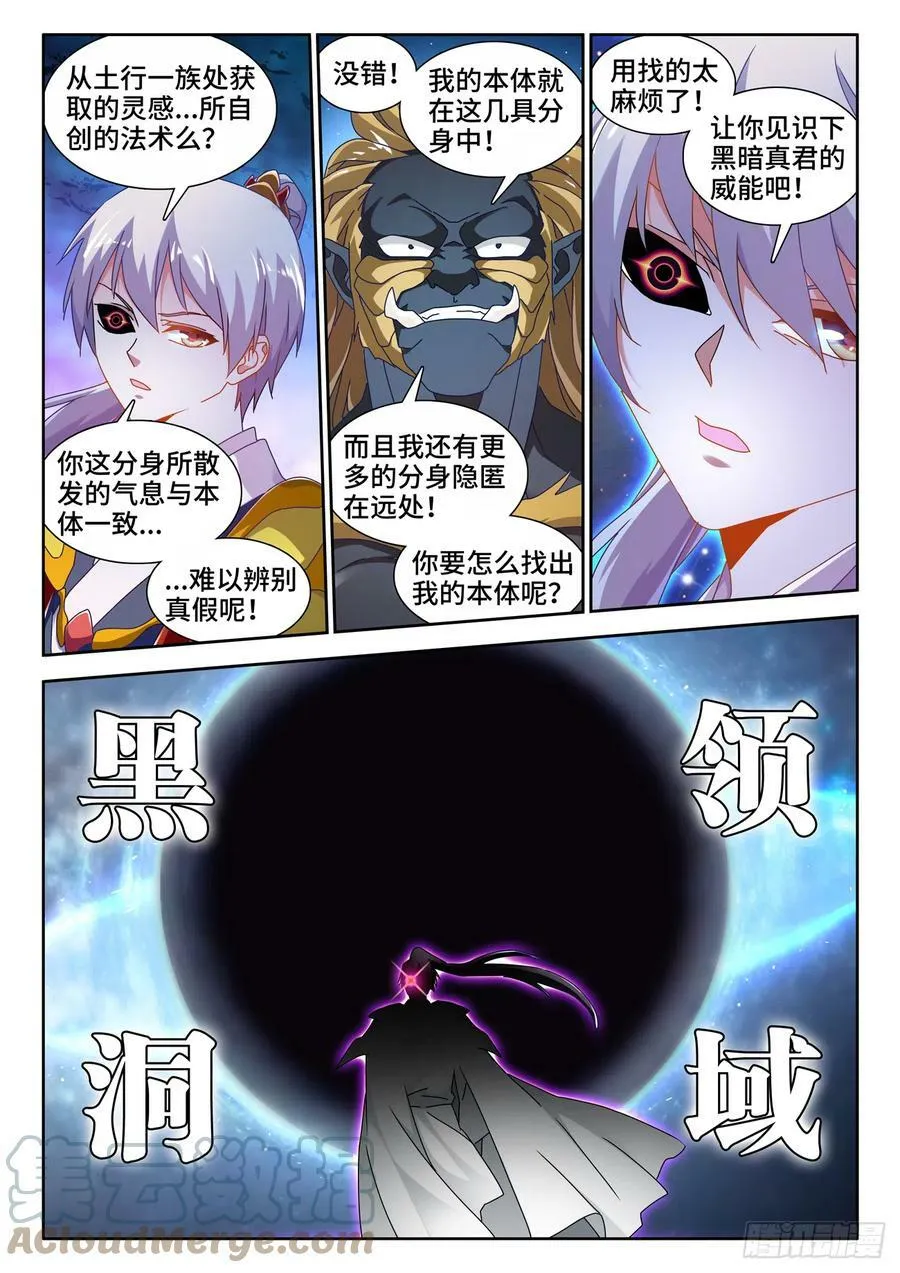 713、黑洞领域5