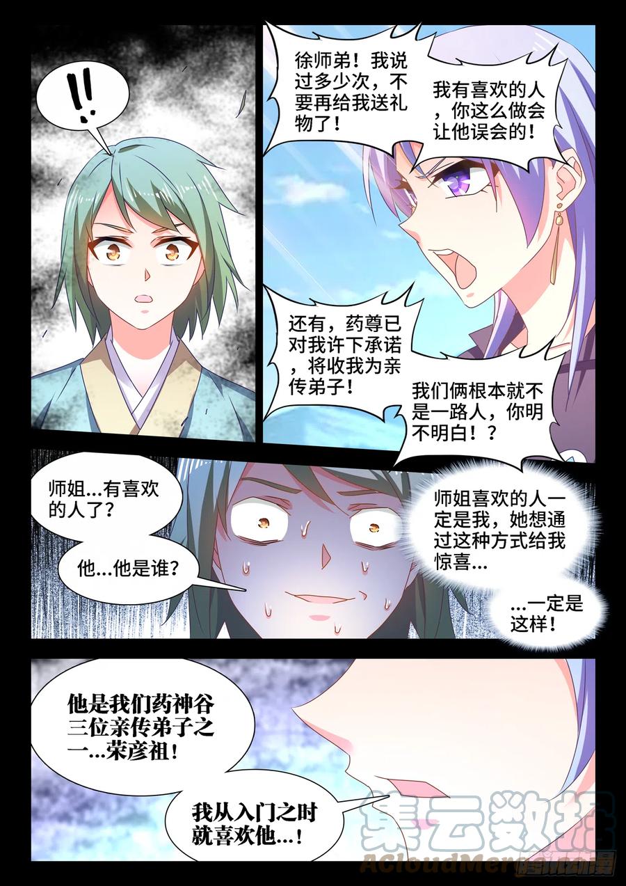 658、回忆9