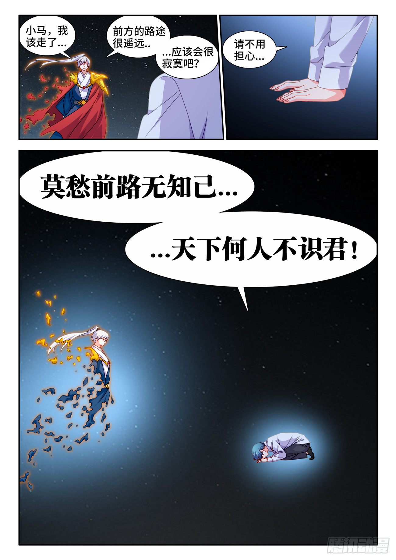 718、一路顺风10
