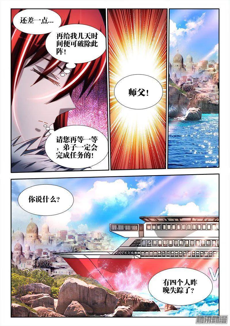 266、失踪7