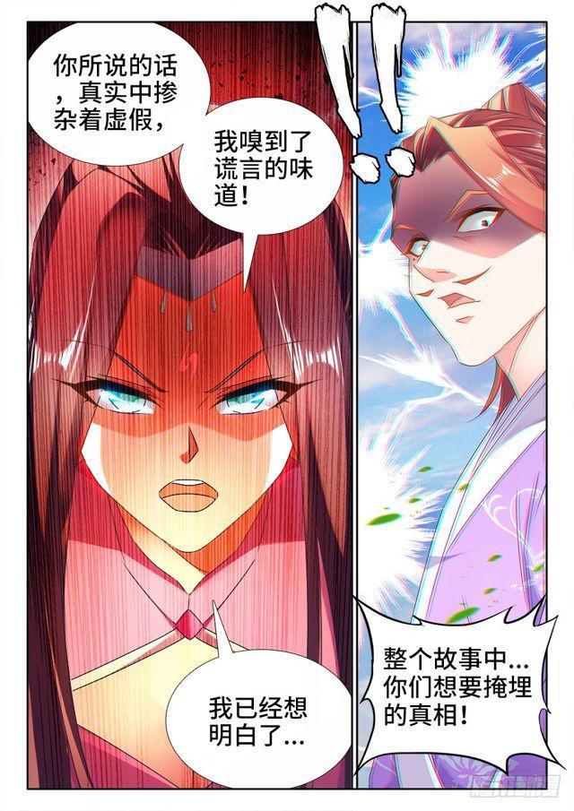 450、圣龙木幽阵11