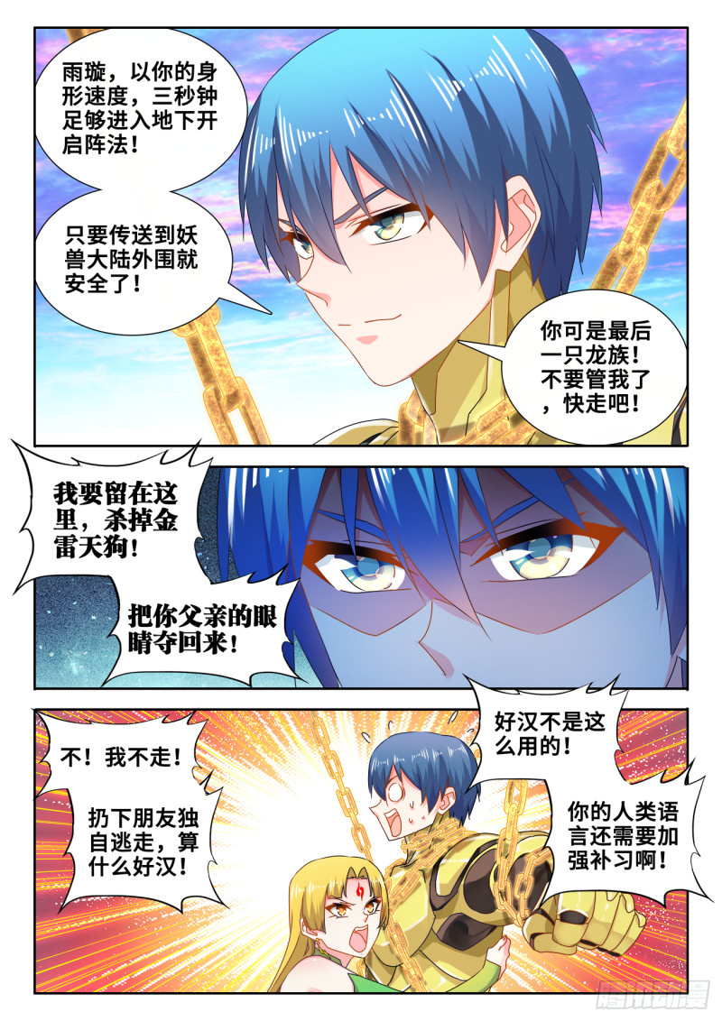 611、恒星爆裂斩1