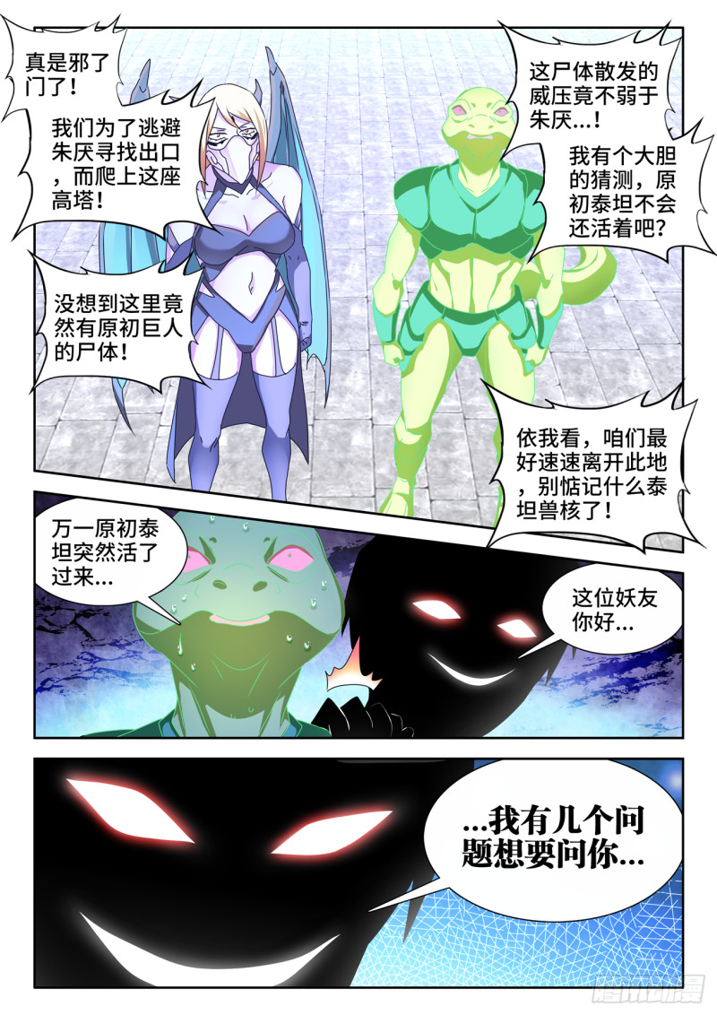 632、进入身体1