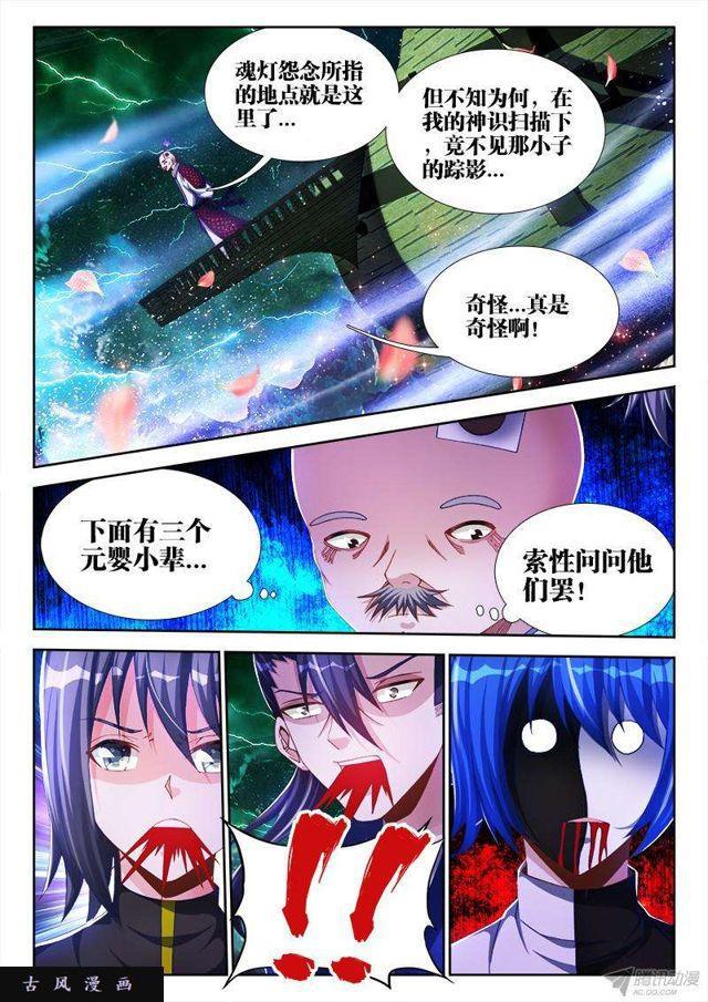 148、清平乐·侠行7