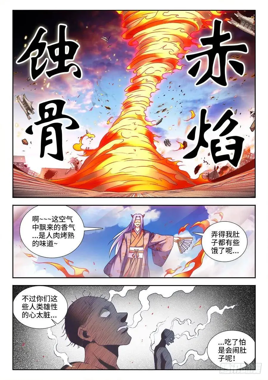 453、雷行千里12
