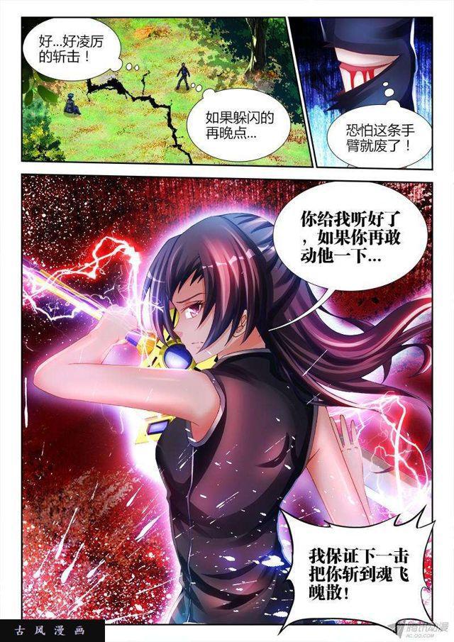 152、师姐的实力6