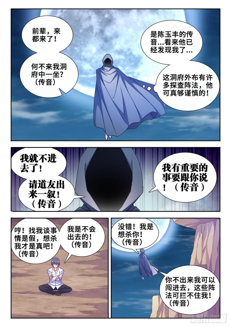 587、相遇9