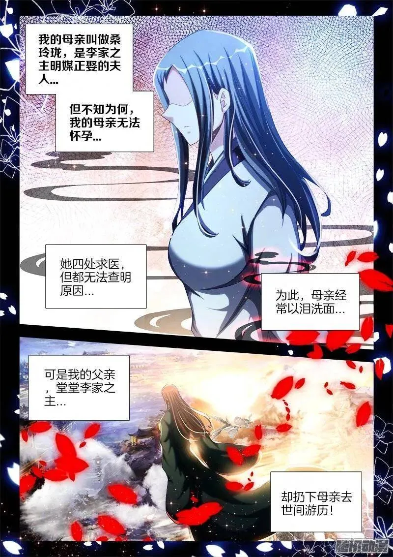 239、野种9