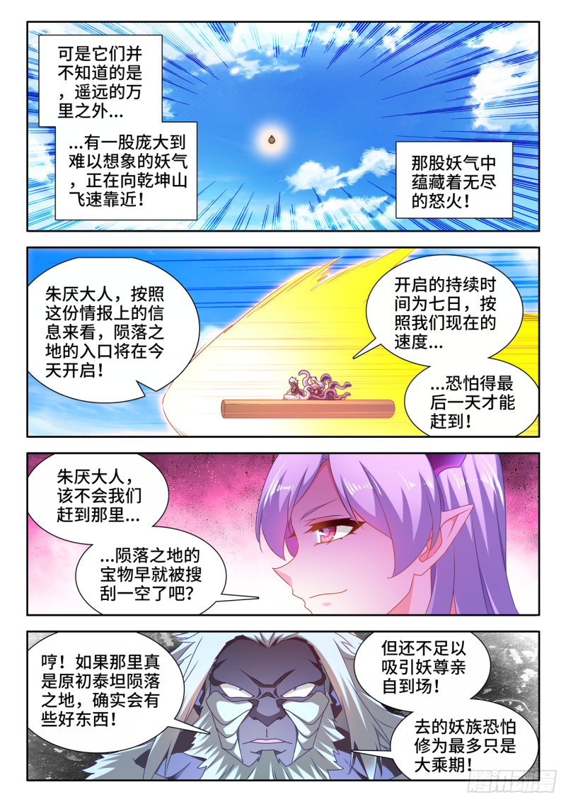 620、陨落之地开启8
