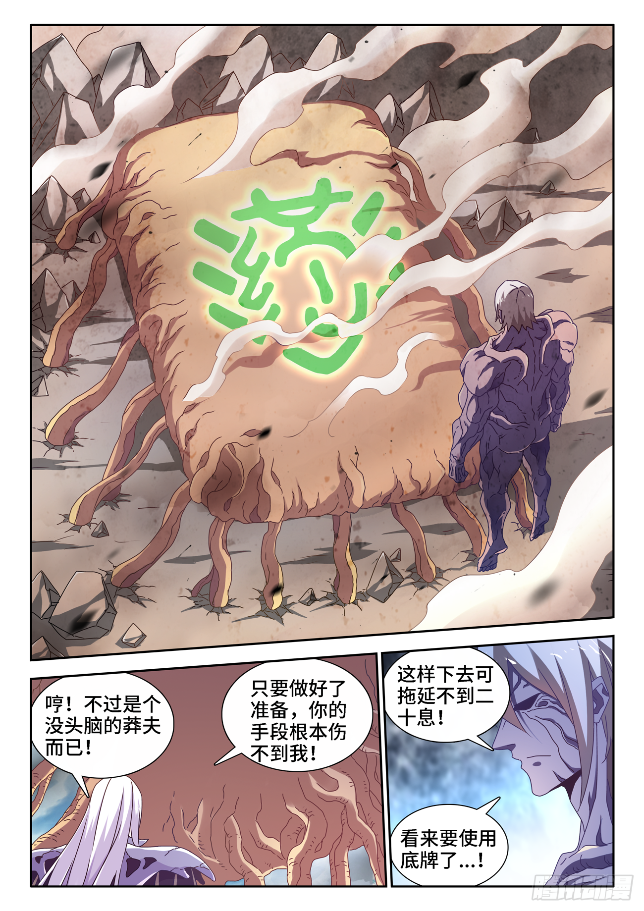 684、你是何人10