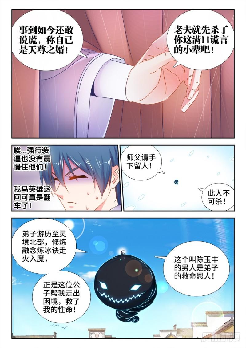 508、拼岳父7
