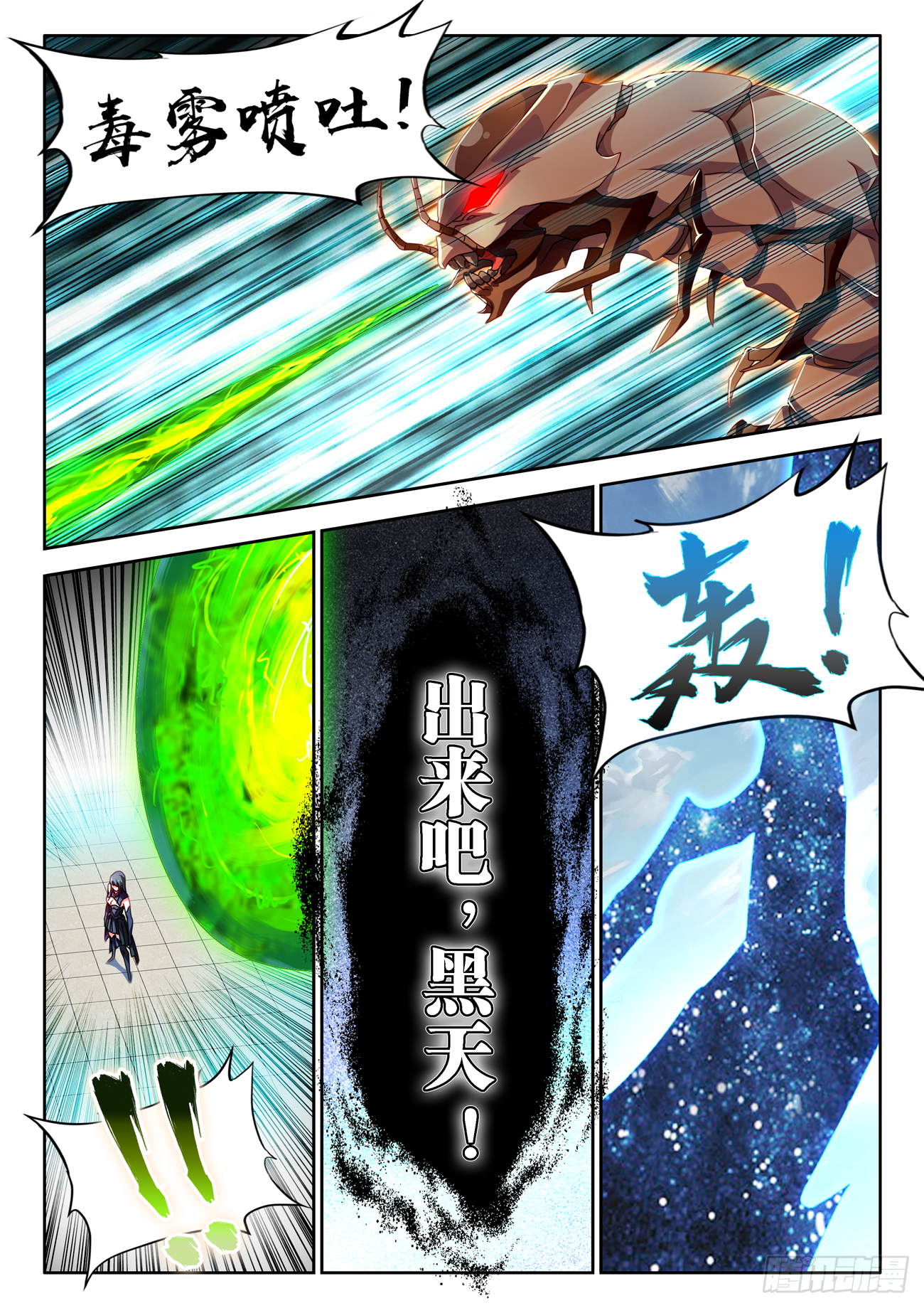 678、背叛10