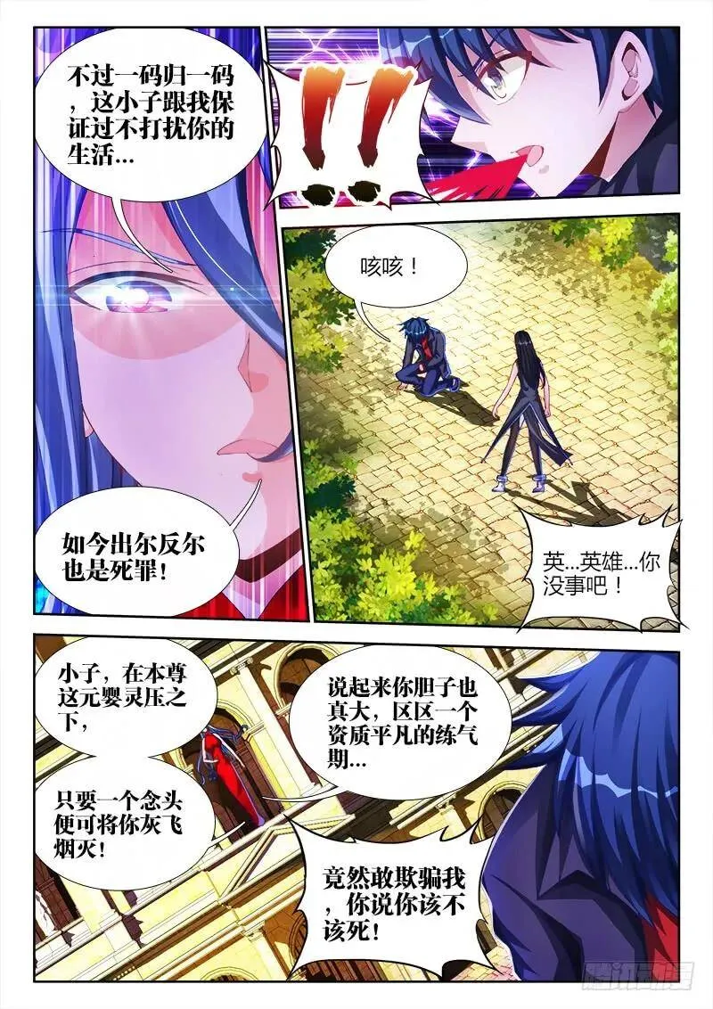 141、我要杀你，与你何关？7