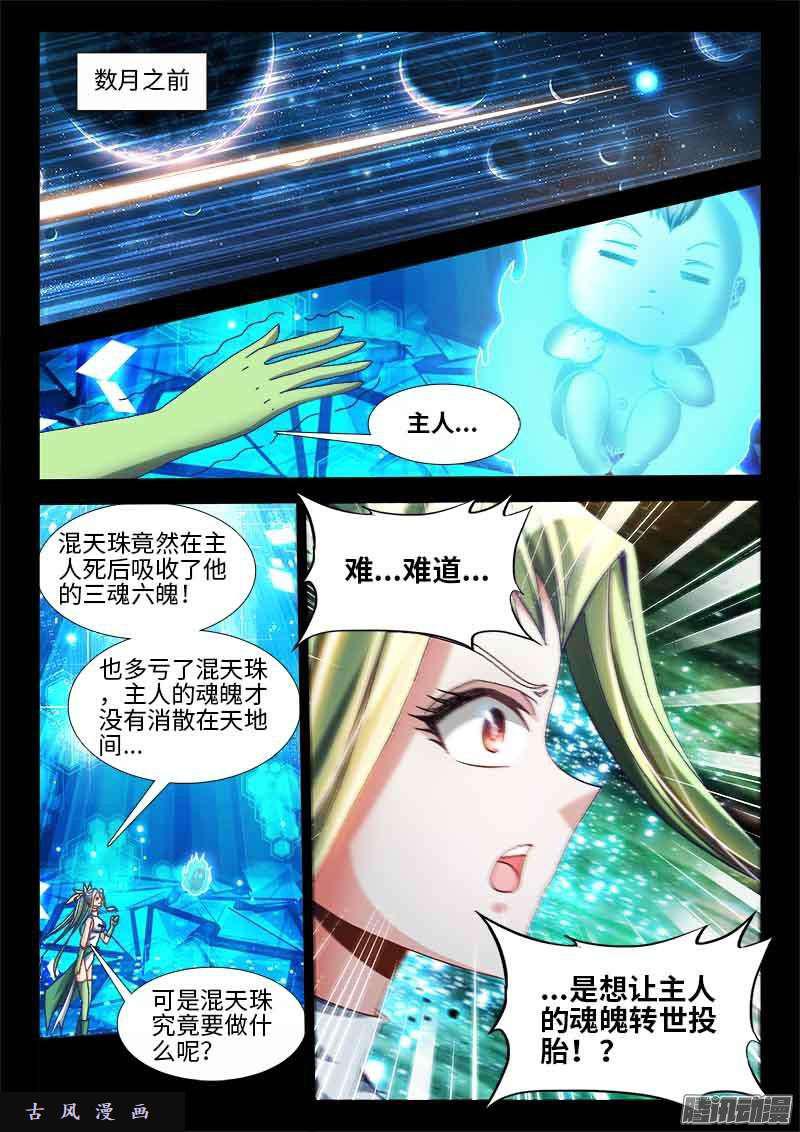 296、飞跃星河6