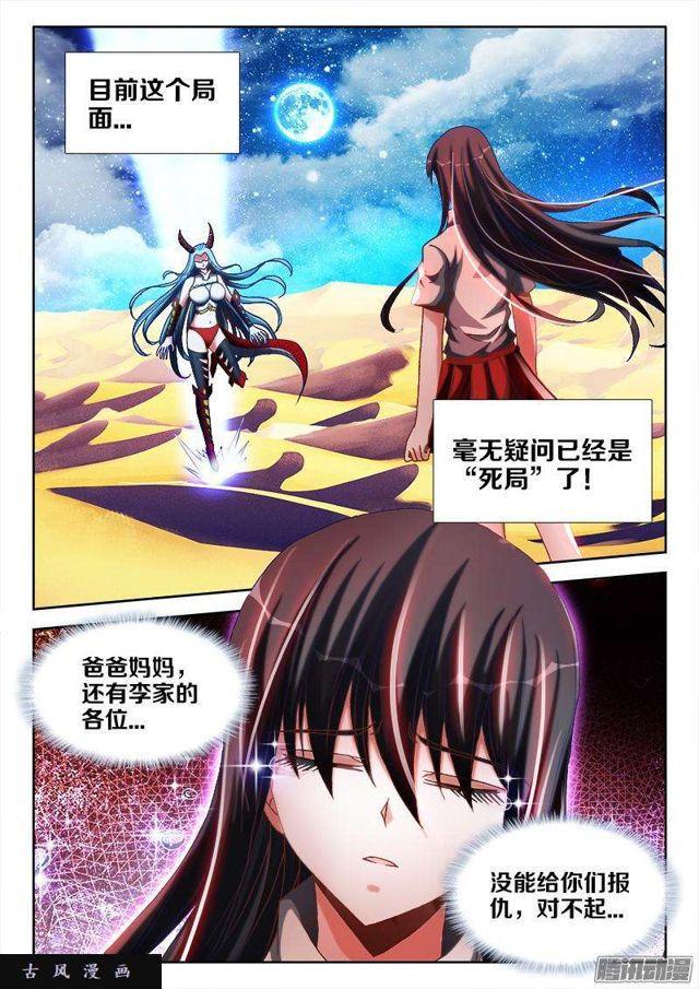 258、你找死！4