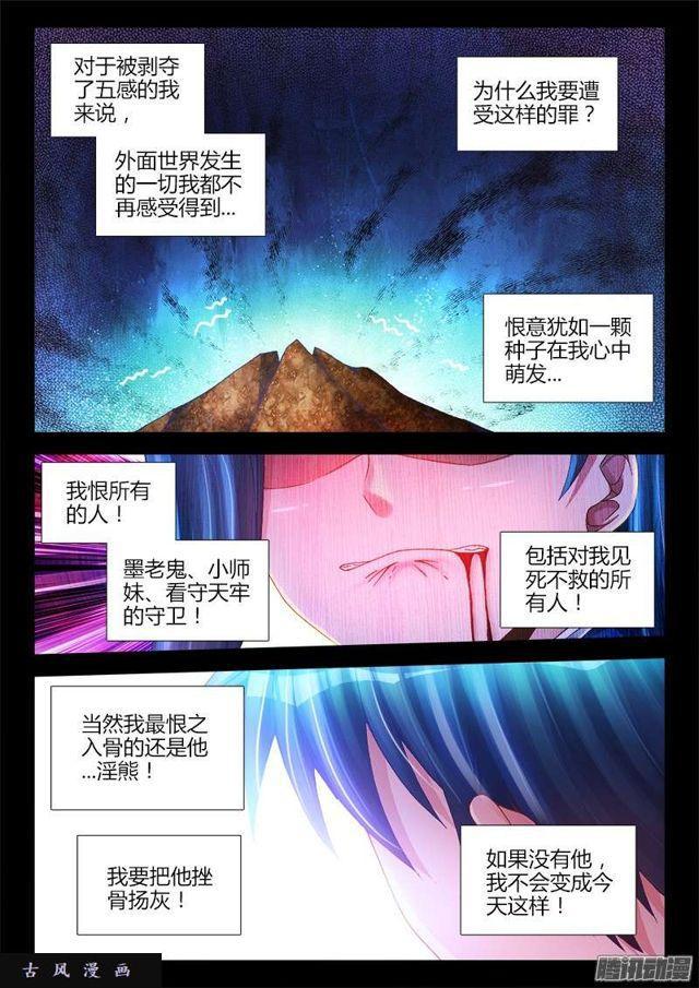 198、补天2