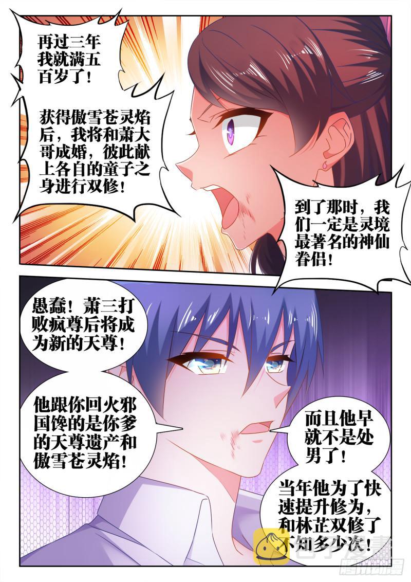 550、阴阳同生印9