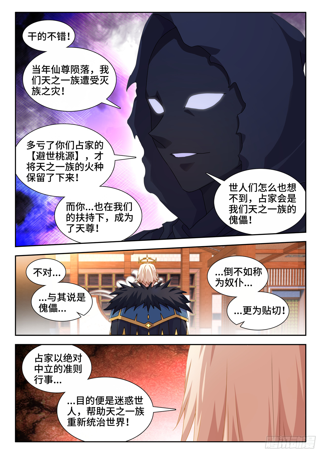 722、一百年后3