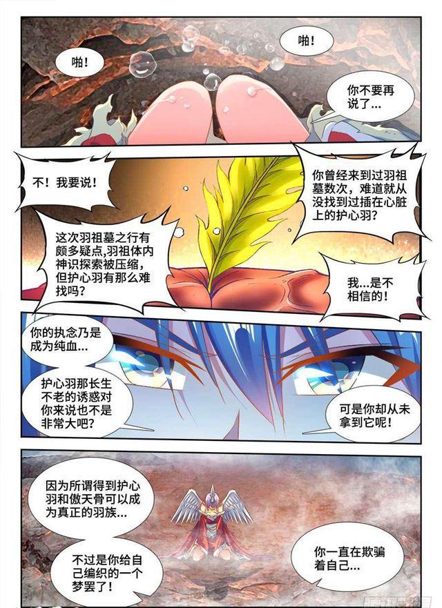 369、编织的梦4