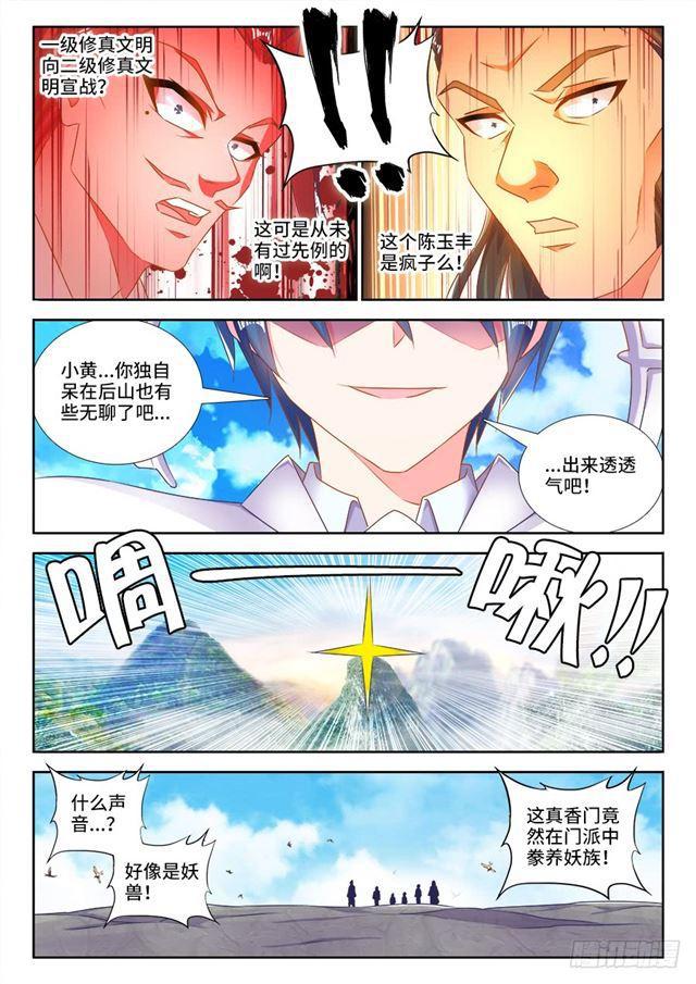 452、宣战8
