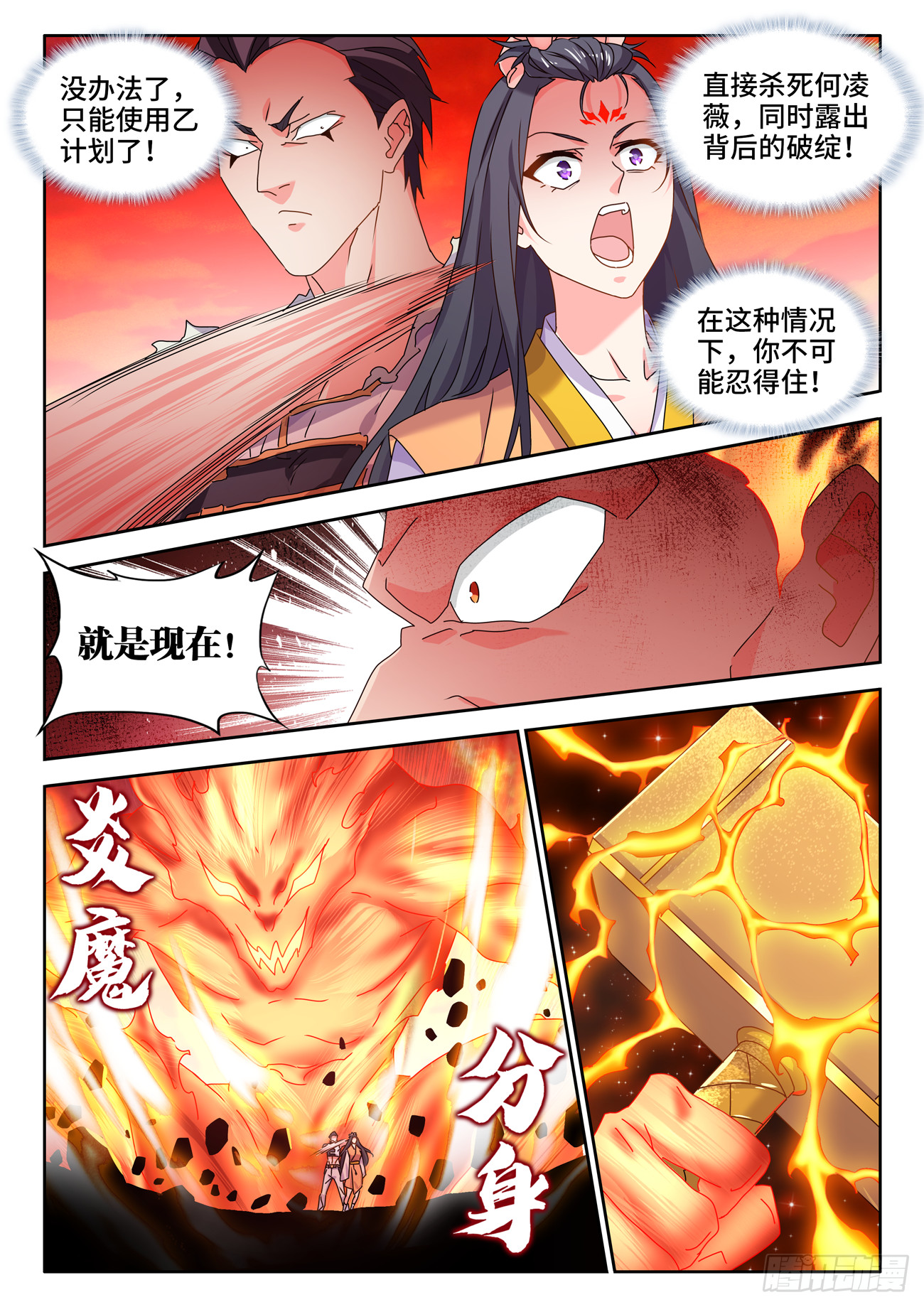 747、愈战愈强3