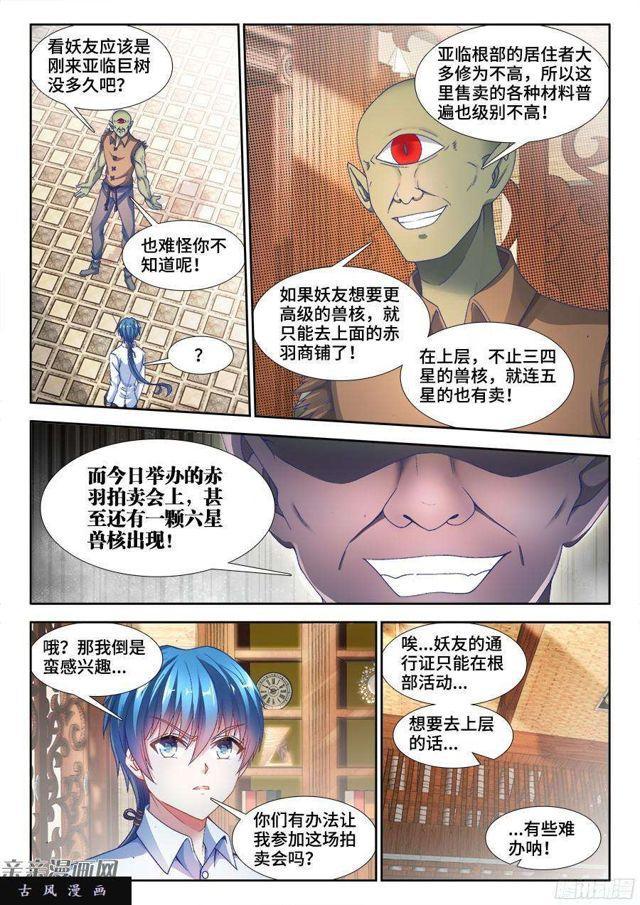 343、赤羽之王！4