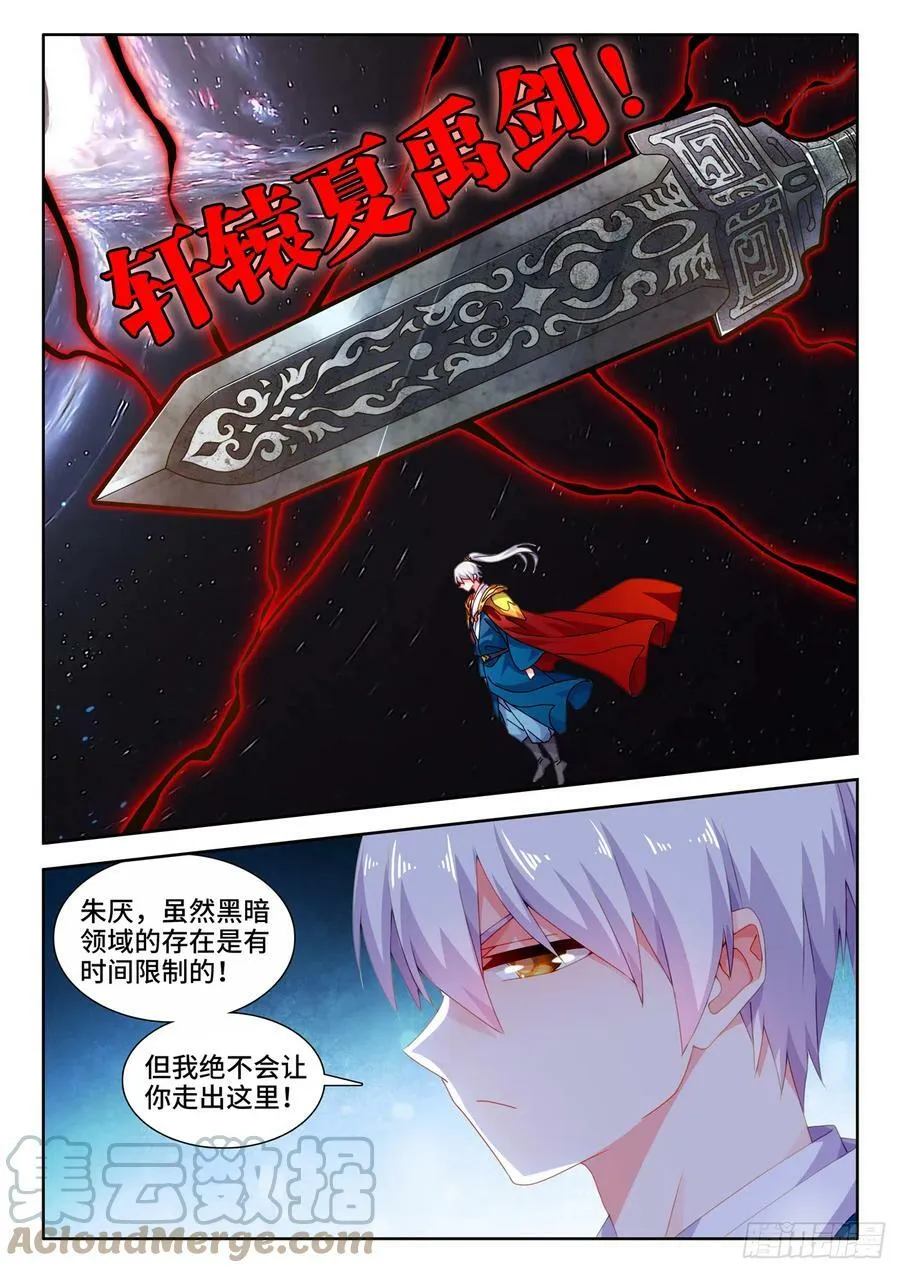 715、无量归一斩6