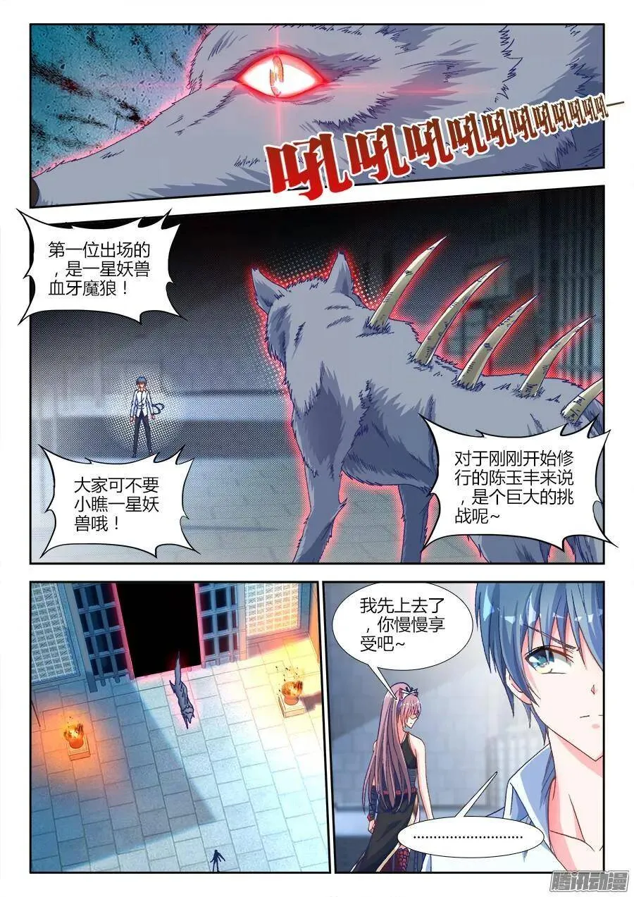 315、竞技场11