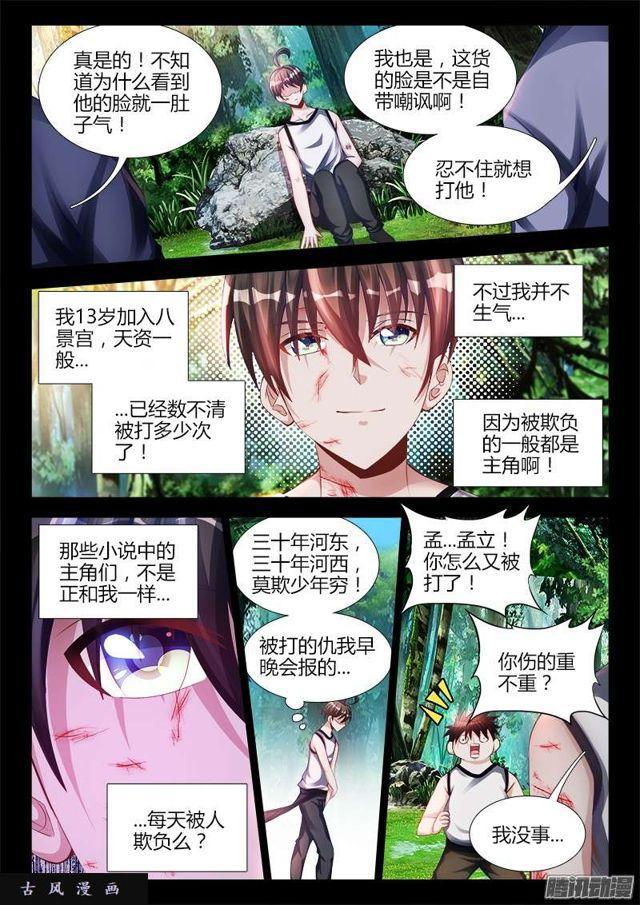 173、我是主角！3