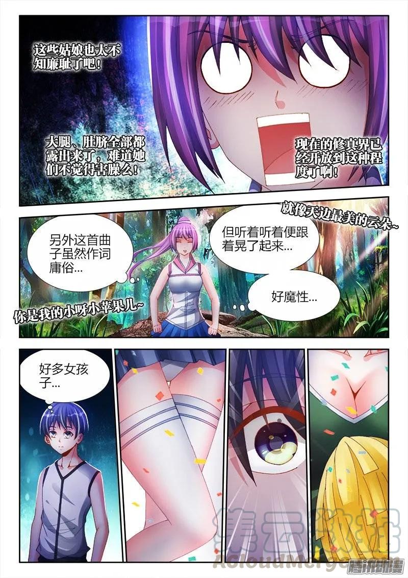 169、你是我的HERO！4