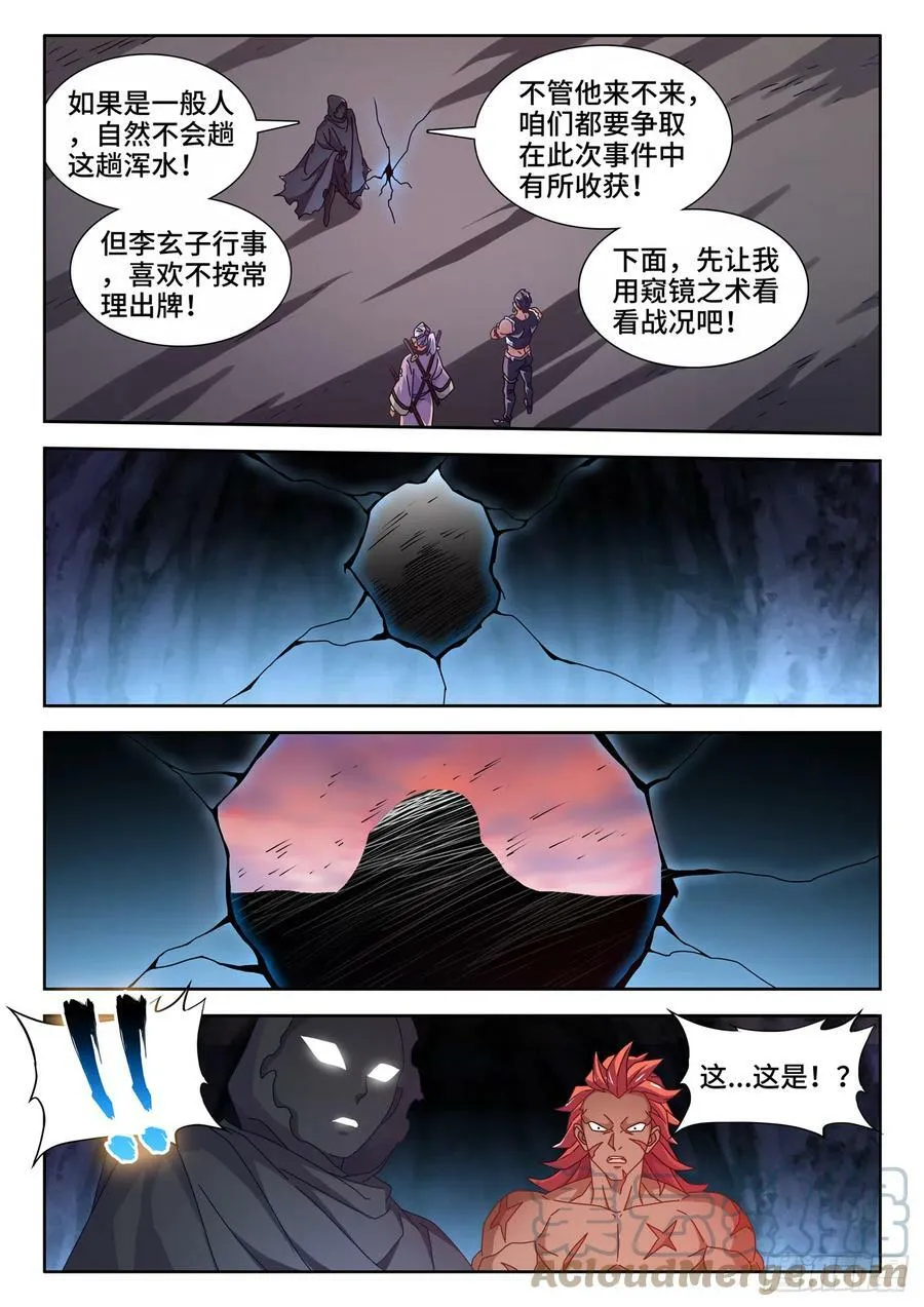 710、虫巢4