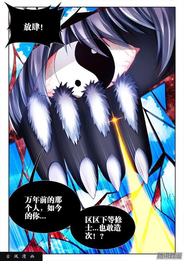 196、下等人3