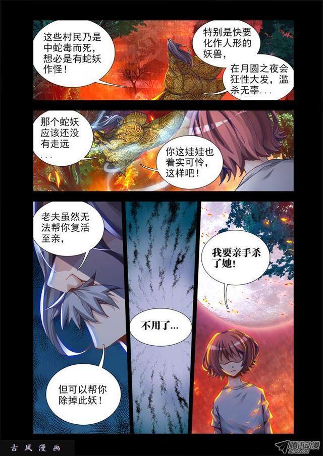 26、无情之道4